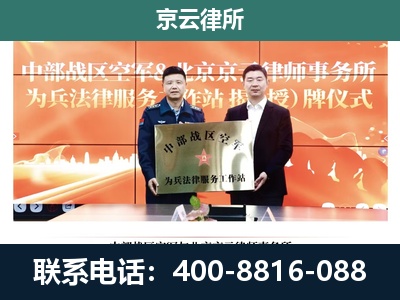 察哈尔右翼前-养殖场拆迁律师