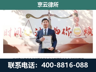 察哈尔右翼前-养殖场拆迁律师