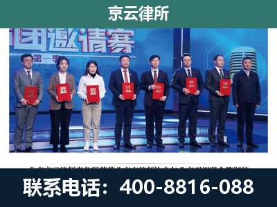 察哈尔右翼前-养殖场拆迁律师