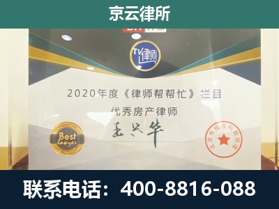 察哈尔右翼前-养殖场征收律师