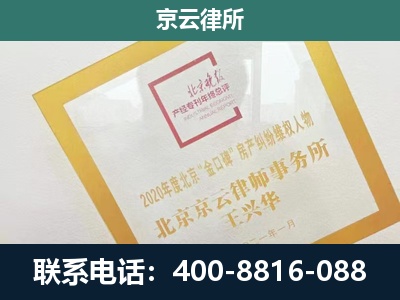 察哈尔右翼前-畜禽养殖场拆迁维权律师