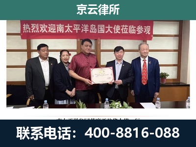 察哈尔右翼前-养殖场拆迁律师