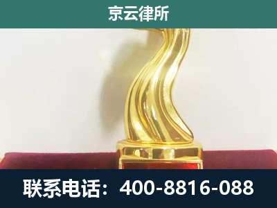 察哈尔右翼前-养殖场关停拆迁律师