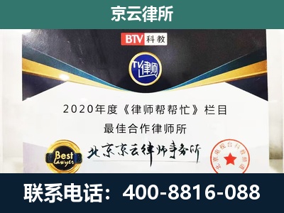察哈尔右翼前-养殖场征地补偿律师