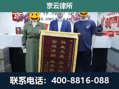察哈尔右翼前-养殖企业拆迁律师