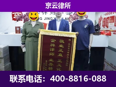 察哈尔右翼前-养殖场拆迁律师