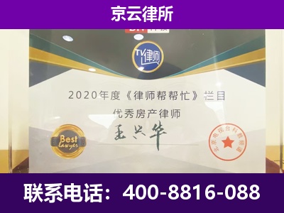 察哈尔右翼前-养殖企业拆迁律师