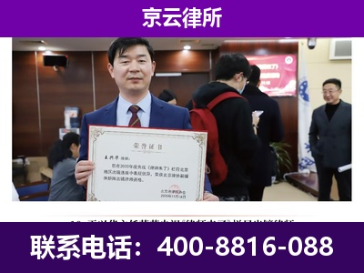察哈尔右翼前-养殖场征地补偿律师