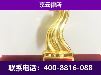 察哈尔右翼前-企业拆迁律师
