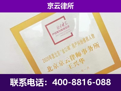 察哈尔右翼前-专业拆迁律所