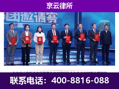 察哈尔右翼前-企业厂房拆迁律师