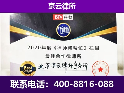 察哈尔右翼前-养殖场征收律师
